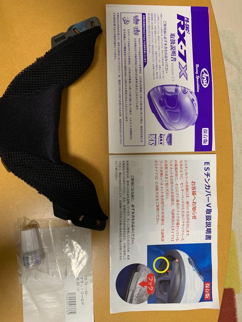 Arai RX-7X クラッチローGP XL(61-62cm) &インカムセット