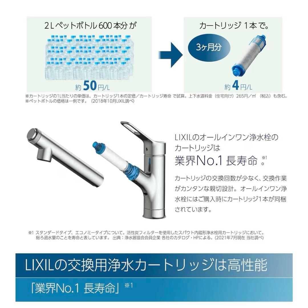 LIXIL 浄水機能付きキッチン用水栓 RJF-771YA