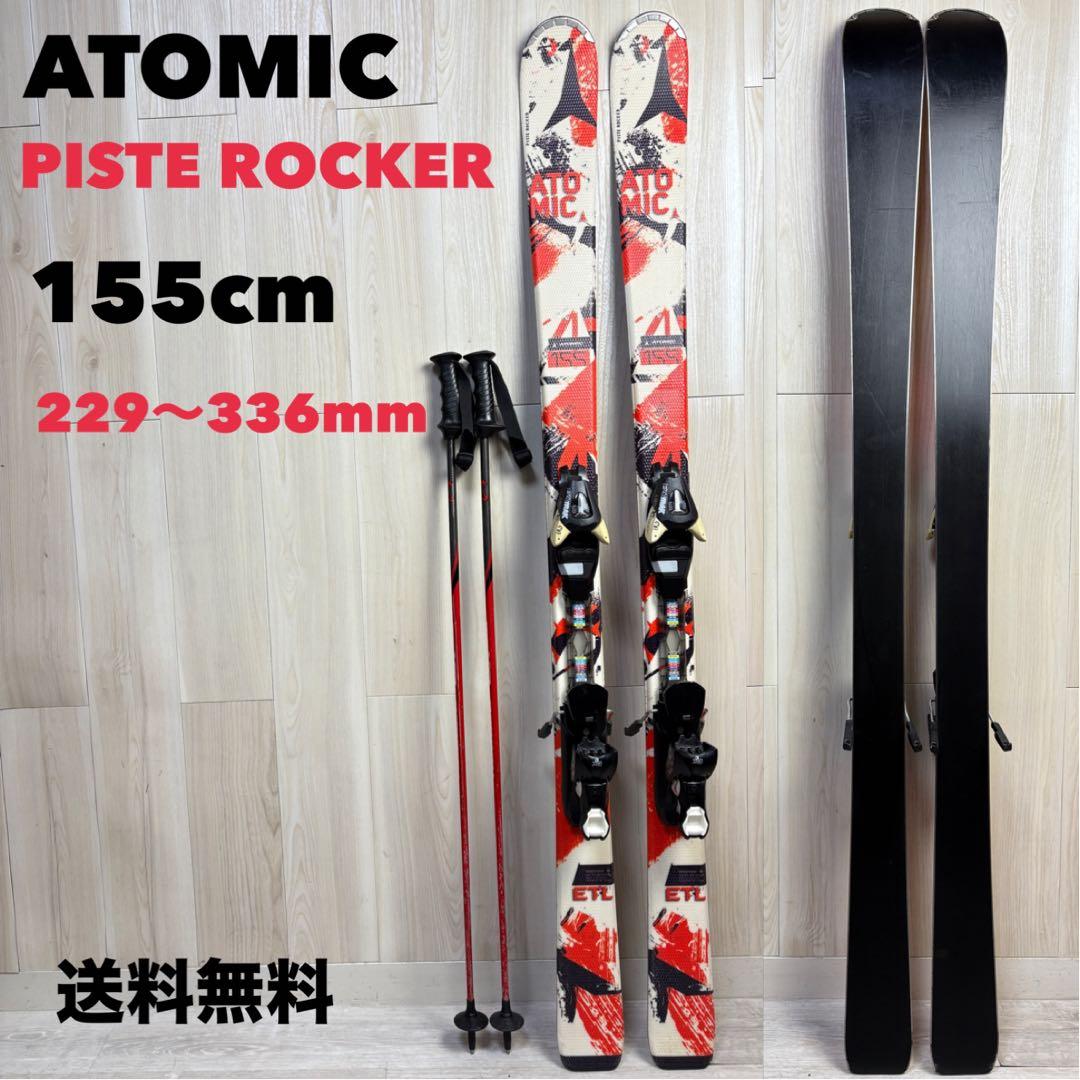 【送料無料】ATOMIC ETL 155cm スキーセット ロッカー　カーボン