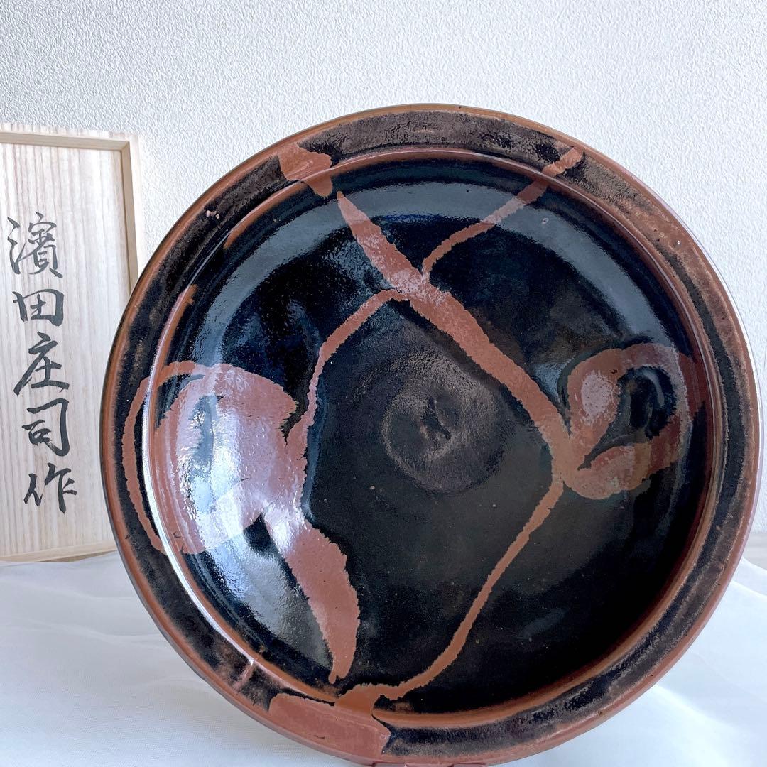 濱田庄司 大鉢 黒釉錆流し掛 流描 益子焼 民藝 工藝