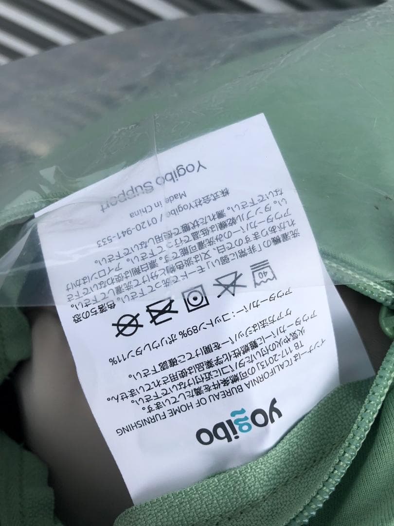 北九州直接取引OK 未使用品 Yogibo ヨギボー サポート ピスタチオ