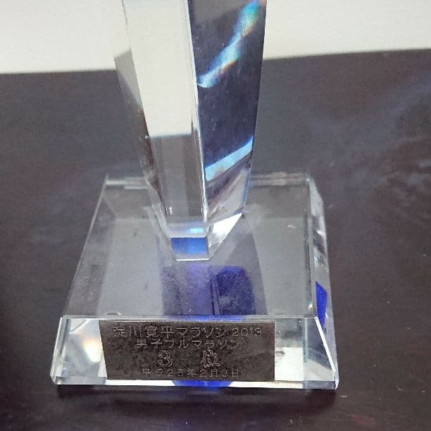 トロフィー （間寛平）