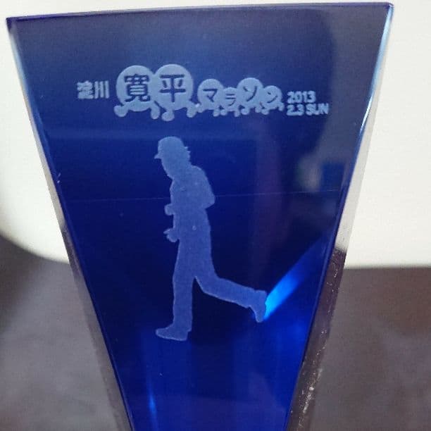 トロフィー （間寛平）