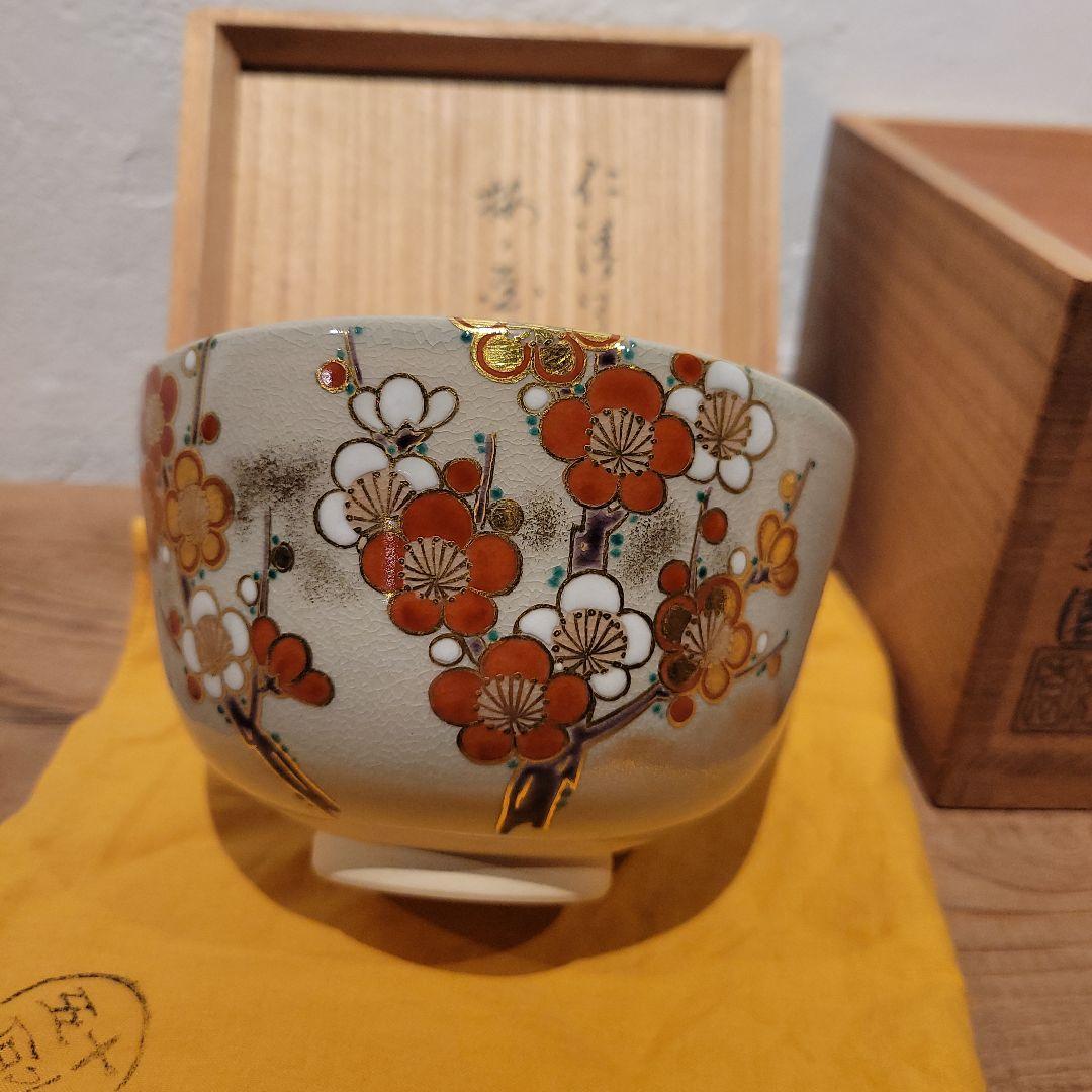 仁清写　梅ノ画茶盌　宗完　花山窯　紅園
