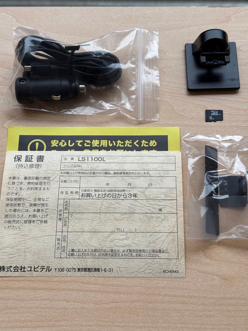 ユピテル LS1100L SUPER CAT