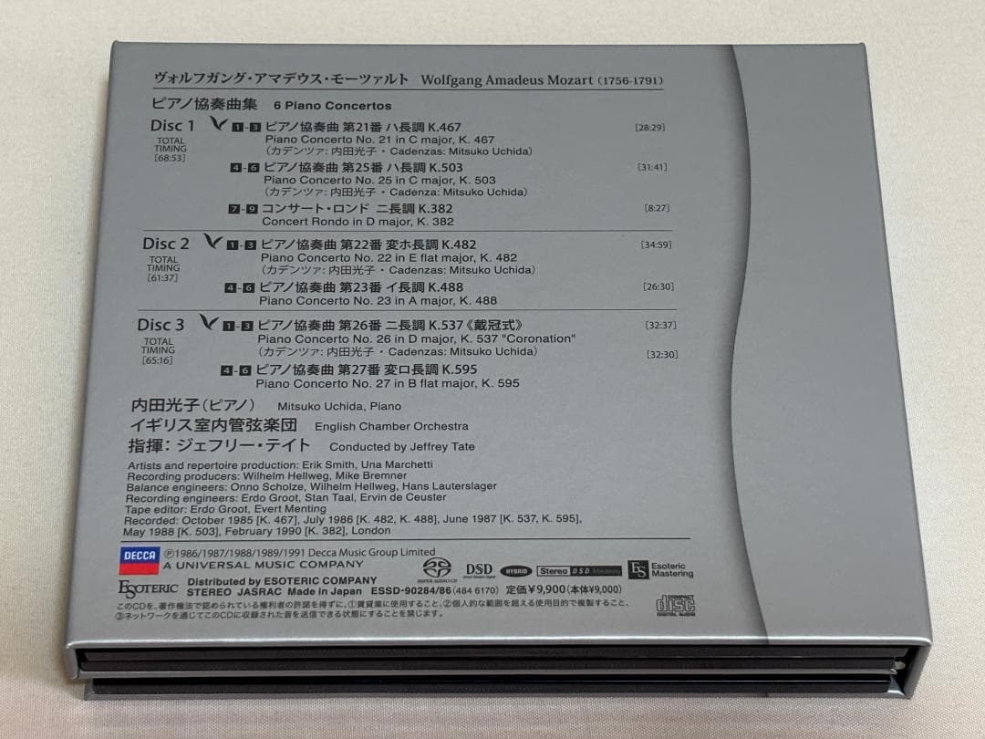 エソテリック　３SACD◇内田光子　モーツァルト：ピアノ協奏曲集　J.テイト