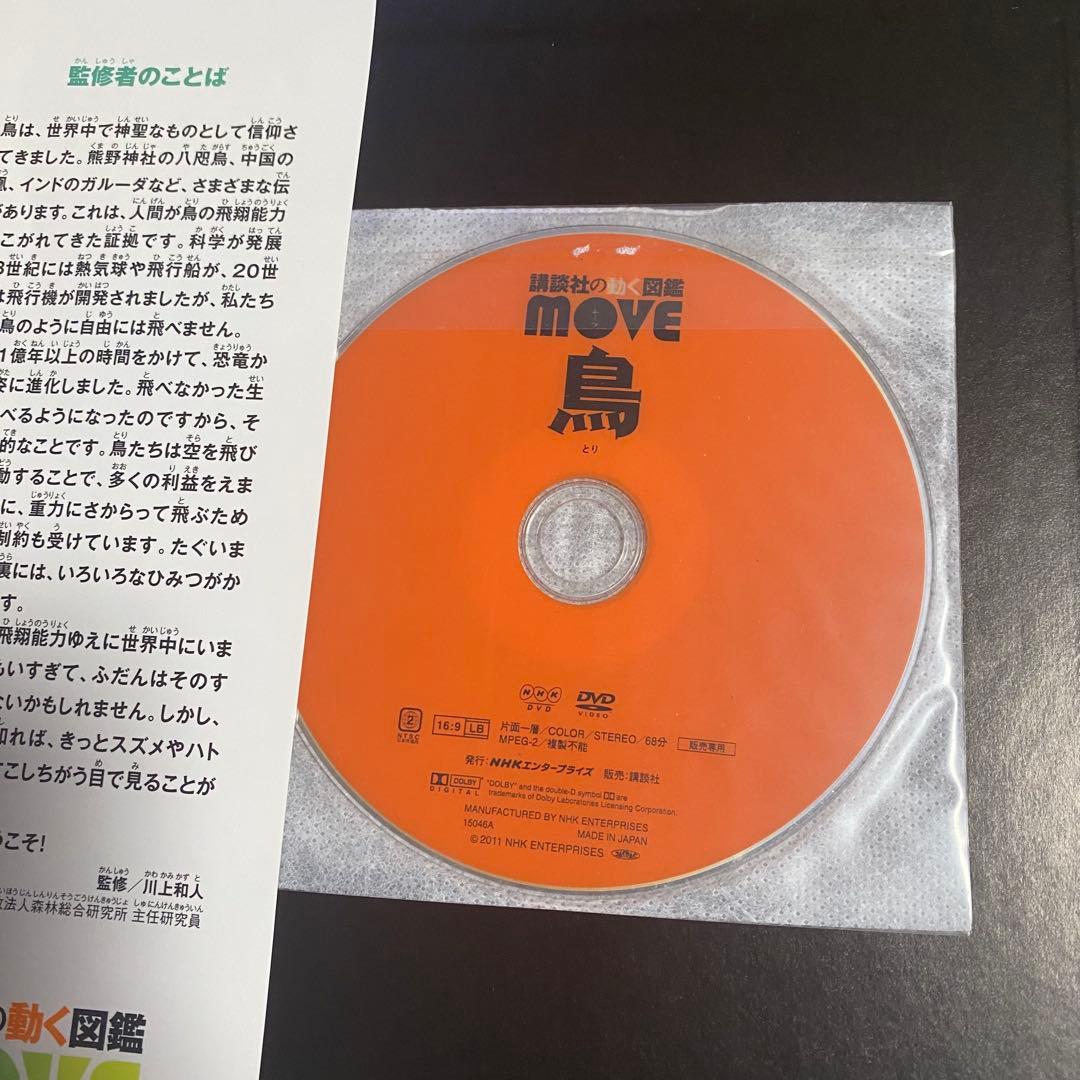 【計17冊セット】小学館の図鑑neo 講談社の動く図鑑 DVDつきあり
