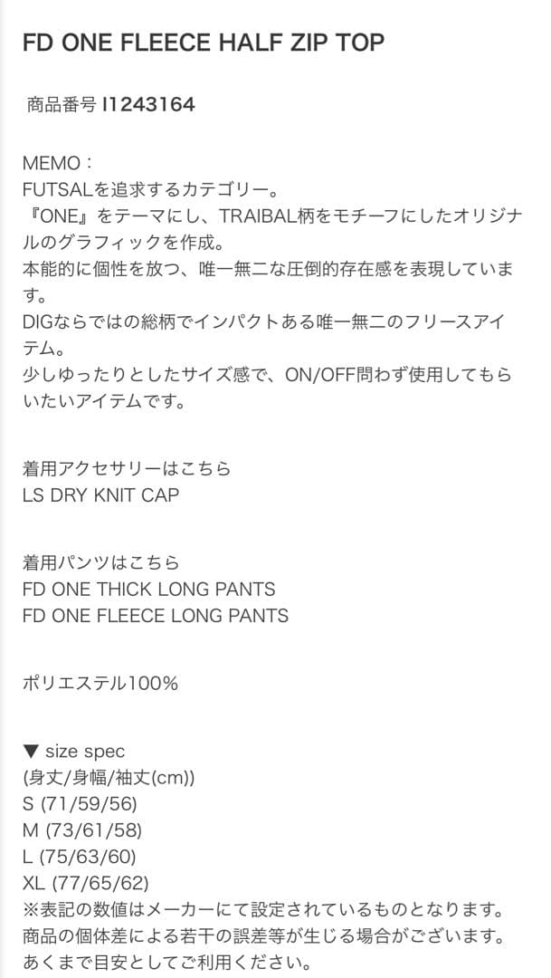 ルースイソンブラ　ディグ　DIG