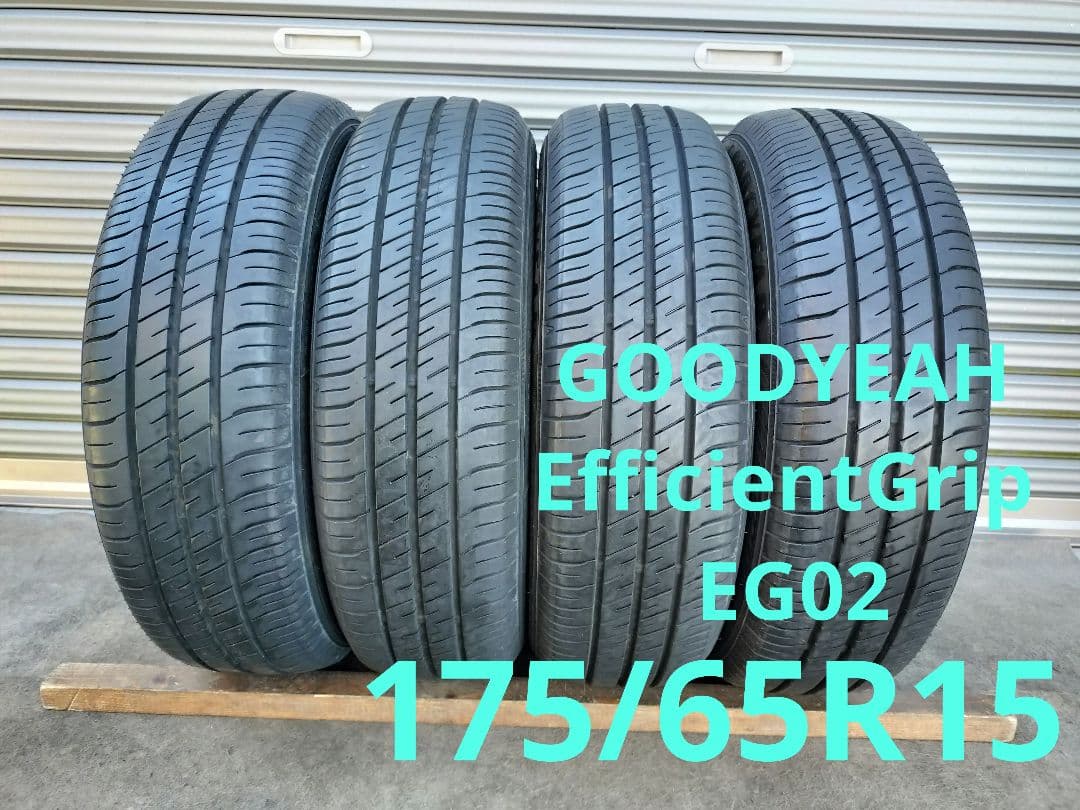 2021年製 GOODYEAH EG02 175/65R15 ４本セット