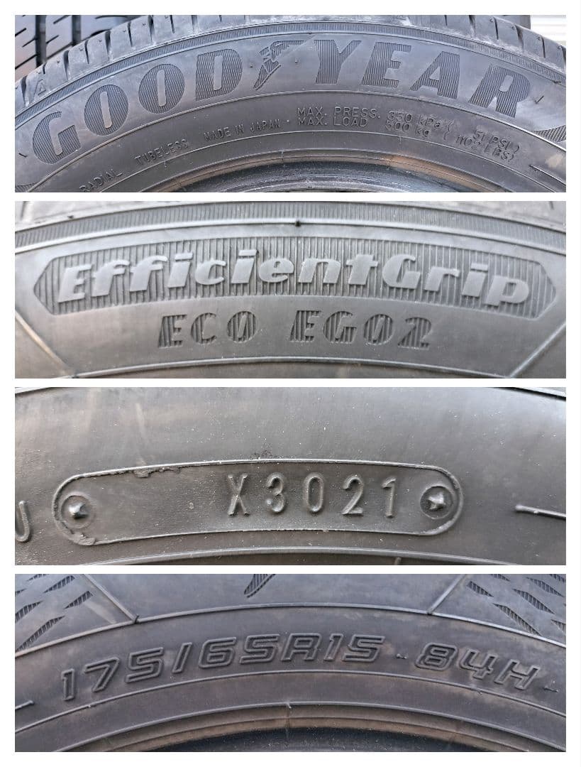 2021年製 GOODYEAH EG02 175/65R15 ４本セット