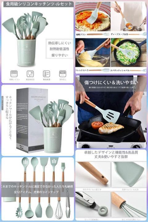 ❤これまでのキッチンツールに満足できなかった方も大満足な豪華12点セット♪❤