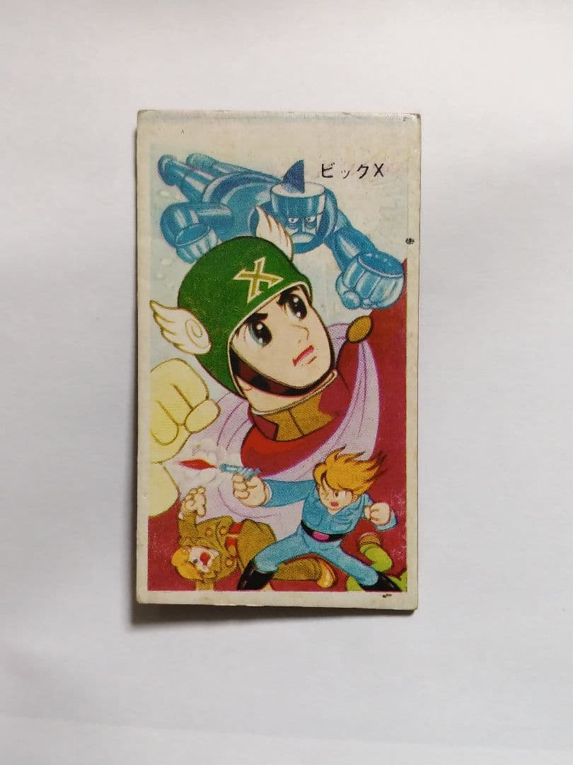 べったん　ビックX