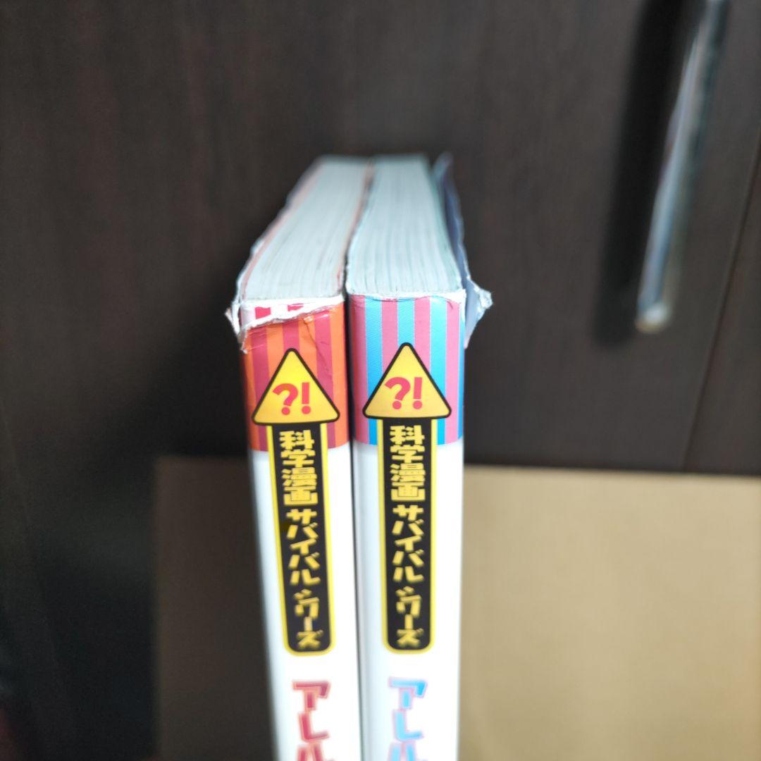 ちゃこ　　科学漫画サバイバル　歴史漫画サバイバル　他計48冊セット