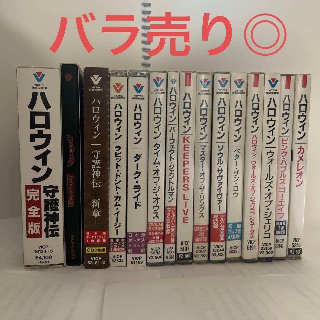 ハロウィン守護伝説カメレオンタイムラビットパーフェクトkeepersrinps