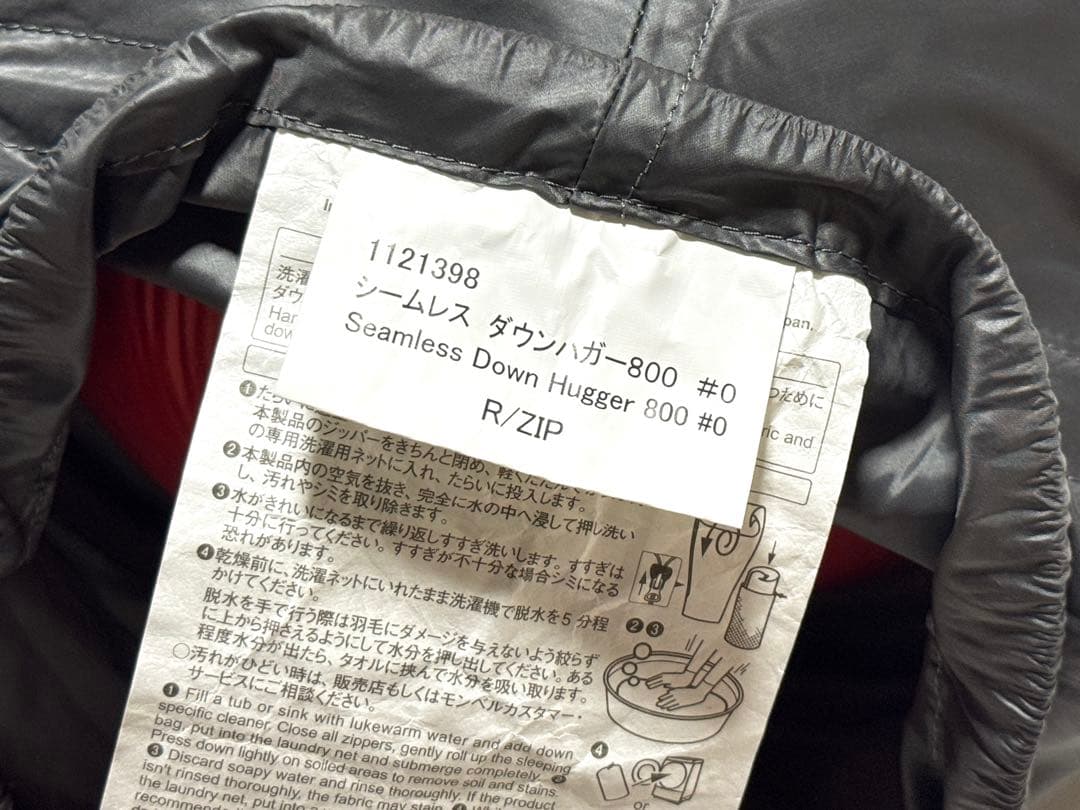 モンベル シームレスダウンハガー800 #0