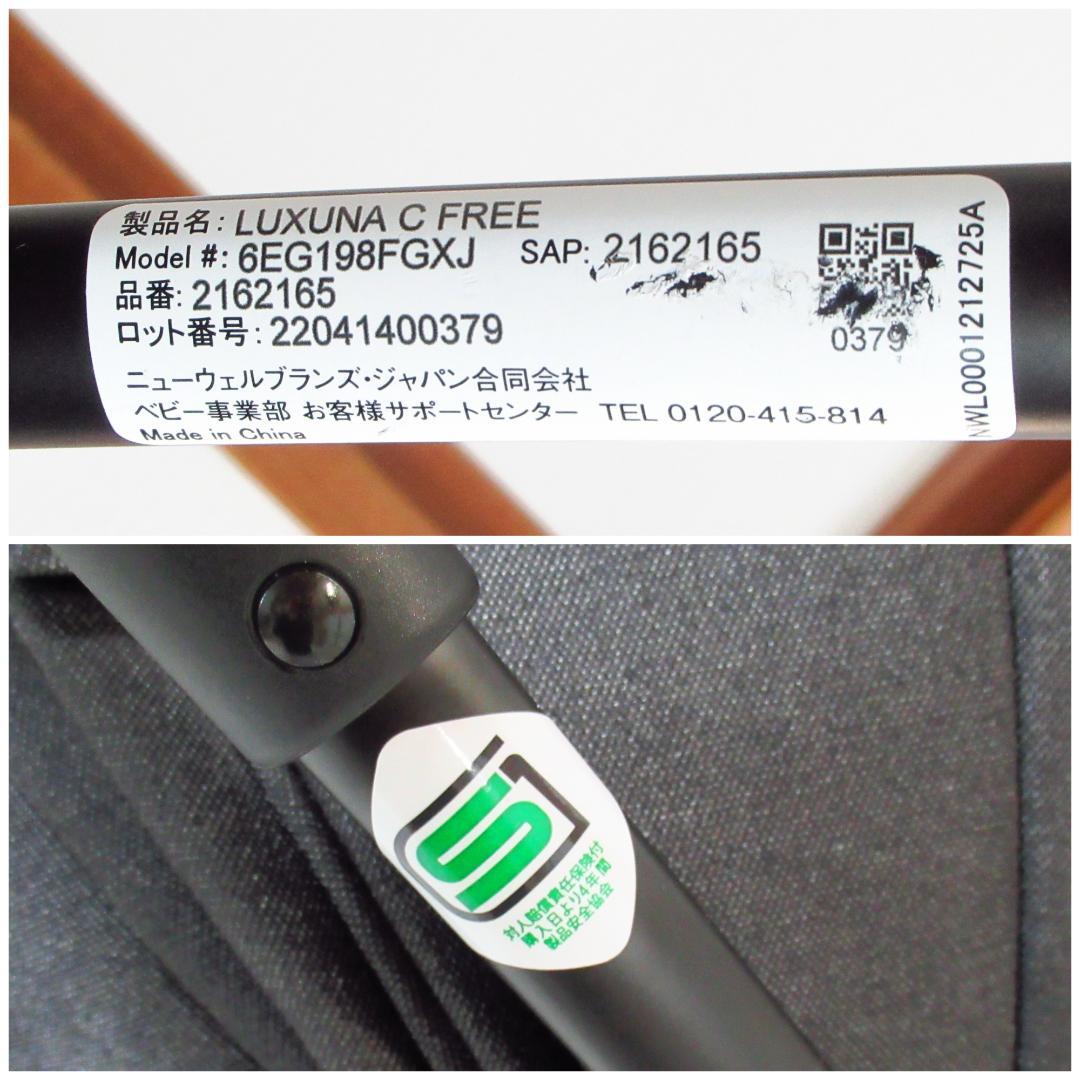 【美品】アップリカ ラクーナ クッション フリープラス 2022年 ベビーカー