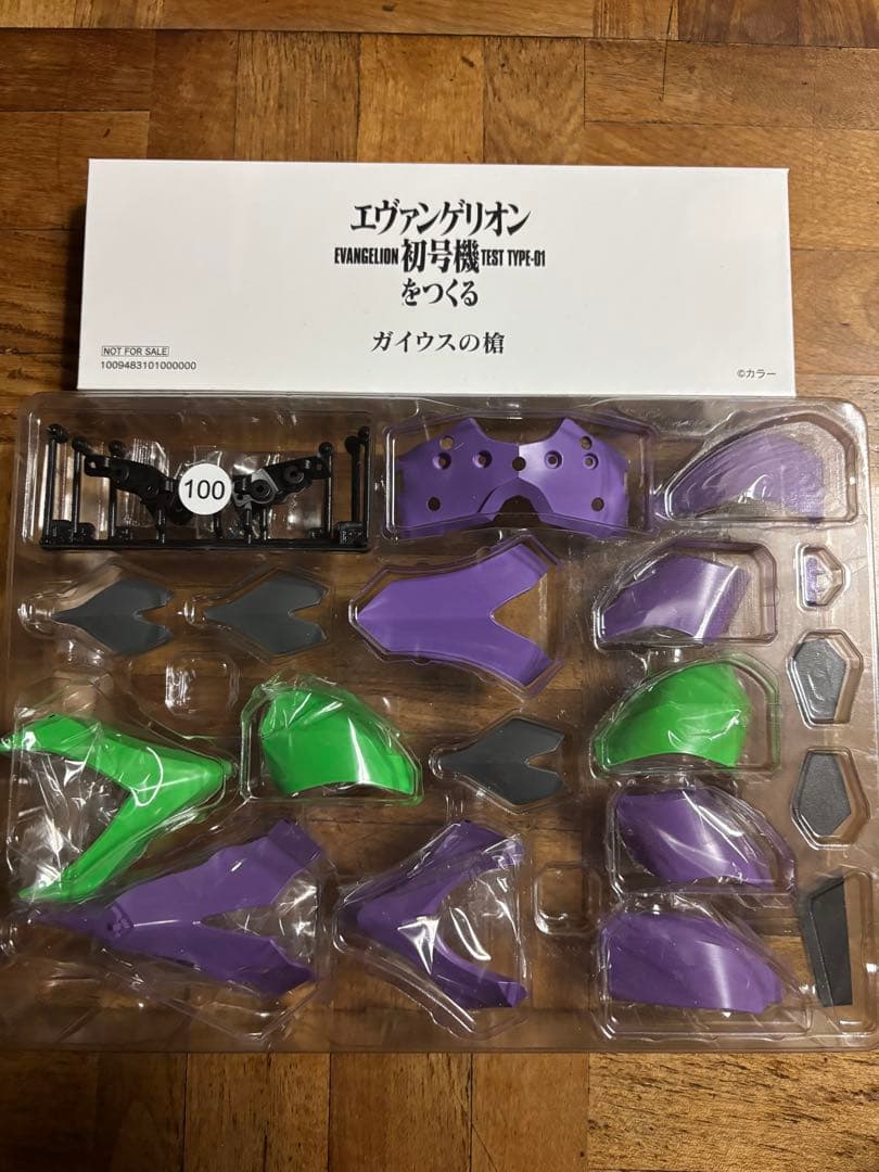 エヴァンゲリオン初号期をつくろう デアゴスティーニ 1号〜100号 全巻セット