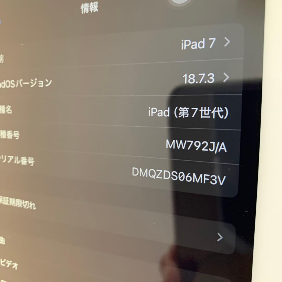 iPad 第7世代 2019 128GB ゴールド MW792J/A