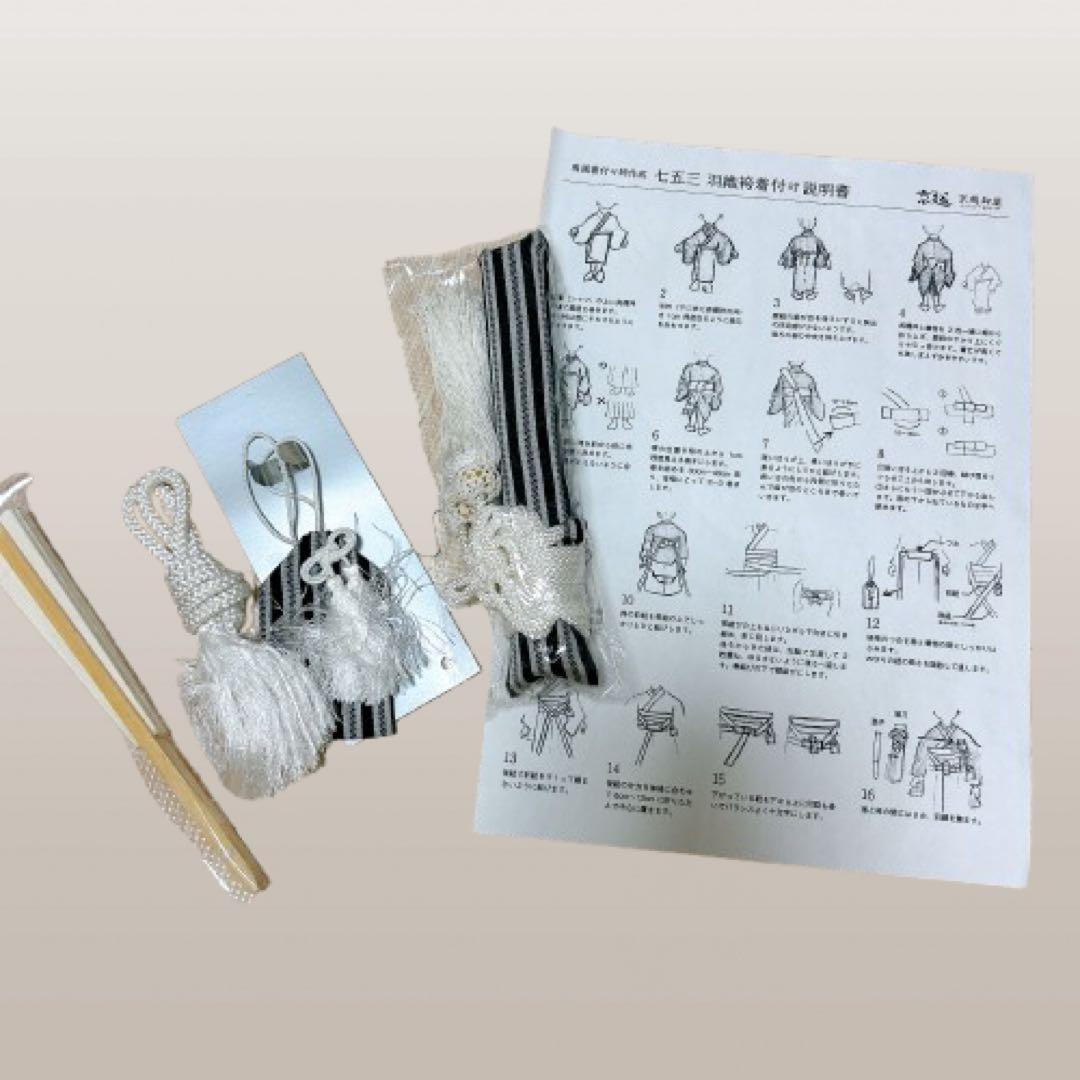 七五三　着物　5歳　男の子