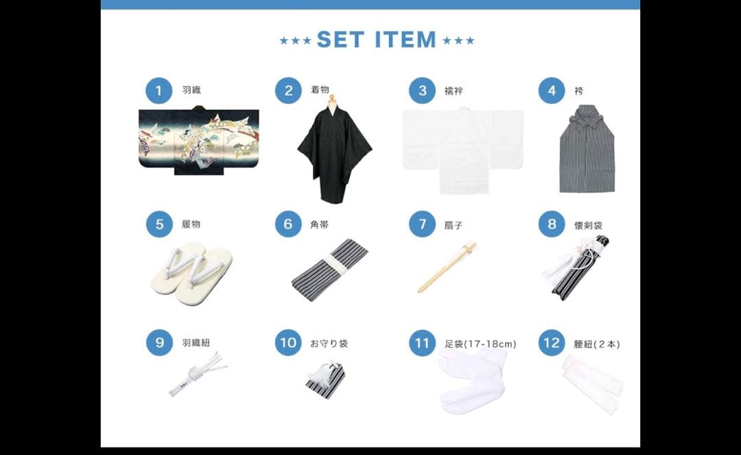 七五三　着物　5歳　男の子