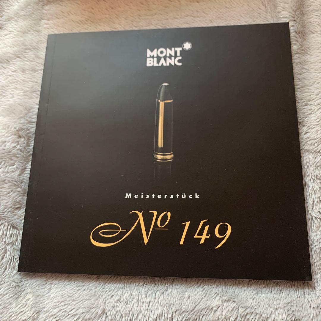 Montblanc 万年筆 149インクボトル付きマイスターシュテュック
