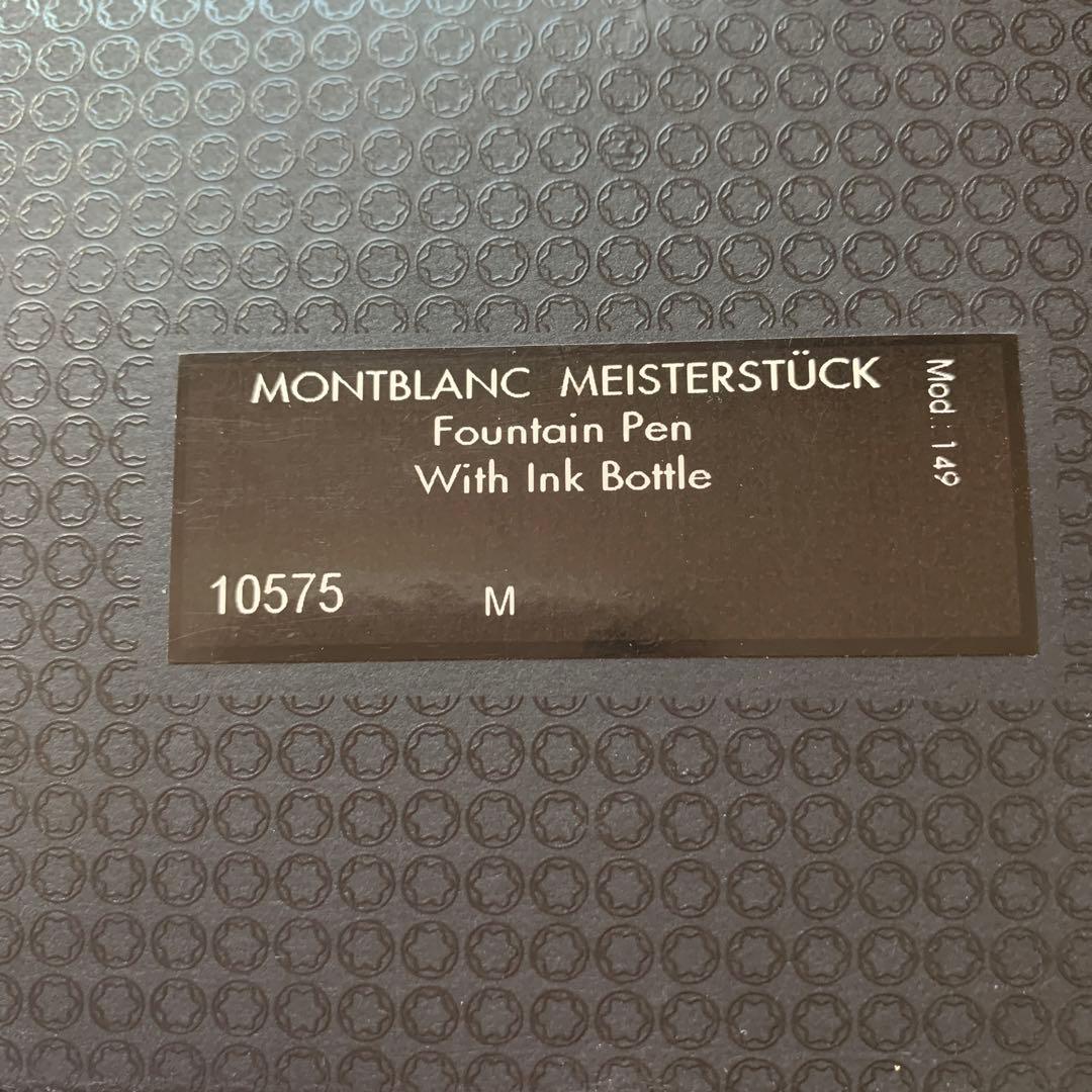 Montblanc 万年筆 149インクボトル付きマイスターシュテュック