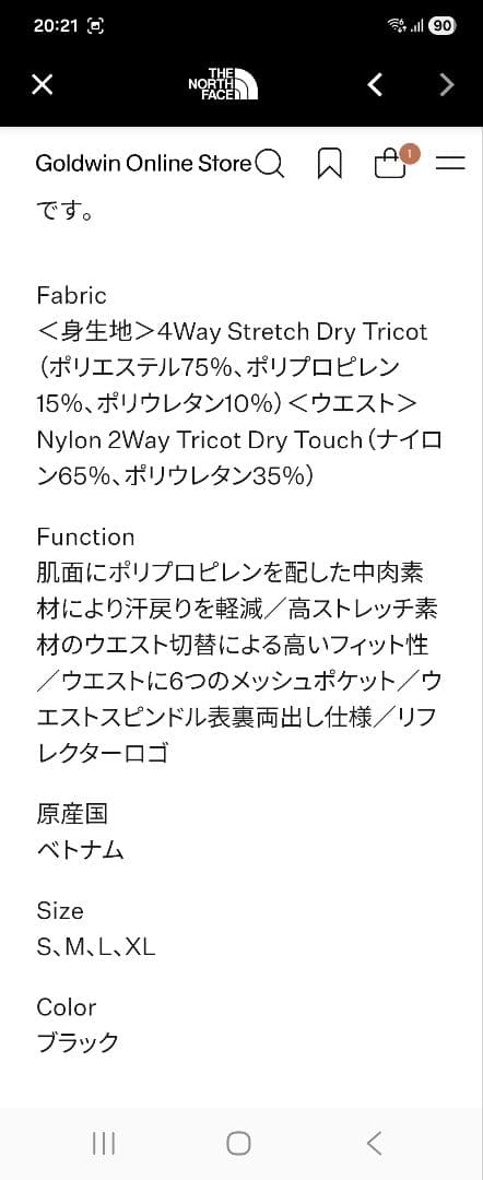 ノースフェイス　エンジュリスレーシングカーフタイツ(メンズ)