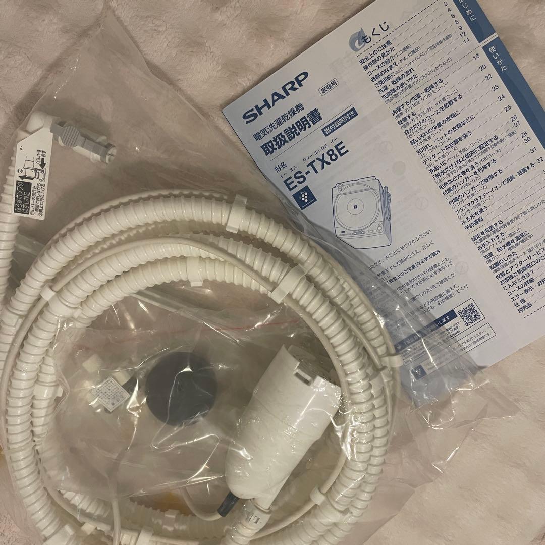 【2/10終了】SHARP シャープ洗濯機ES-TX8E-W 洗濯槽クリーナー付