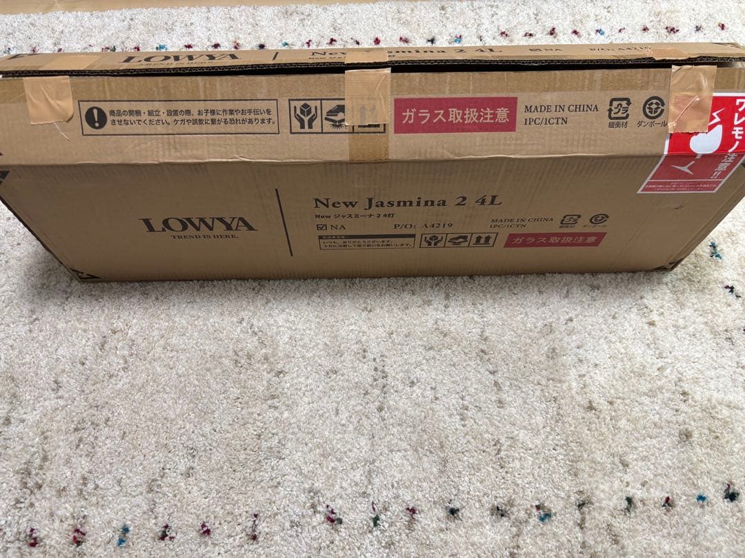 【新品未使用】LOWYA New ジャスミーナ 2 4灯