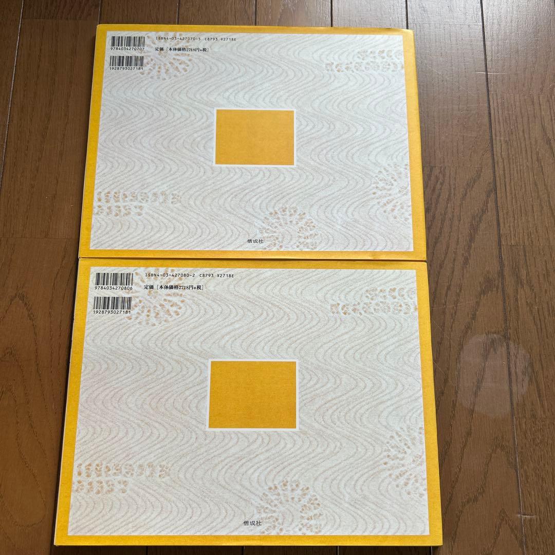 源平絵巻物語　全１０巻　⭐︎未使用⭐︎