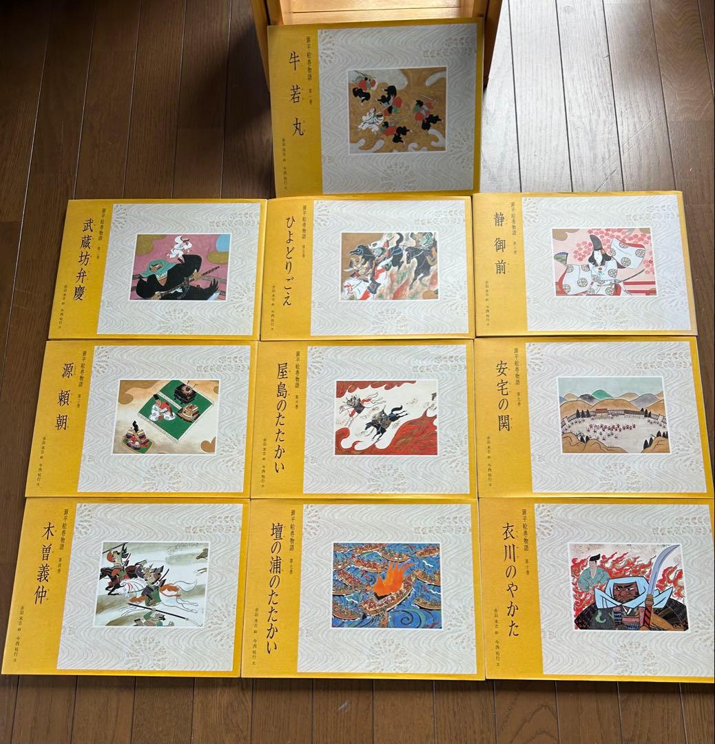 源平絵巻物語　全１０巻　⭐︎未使用⭐︎