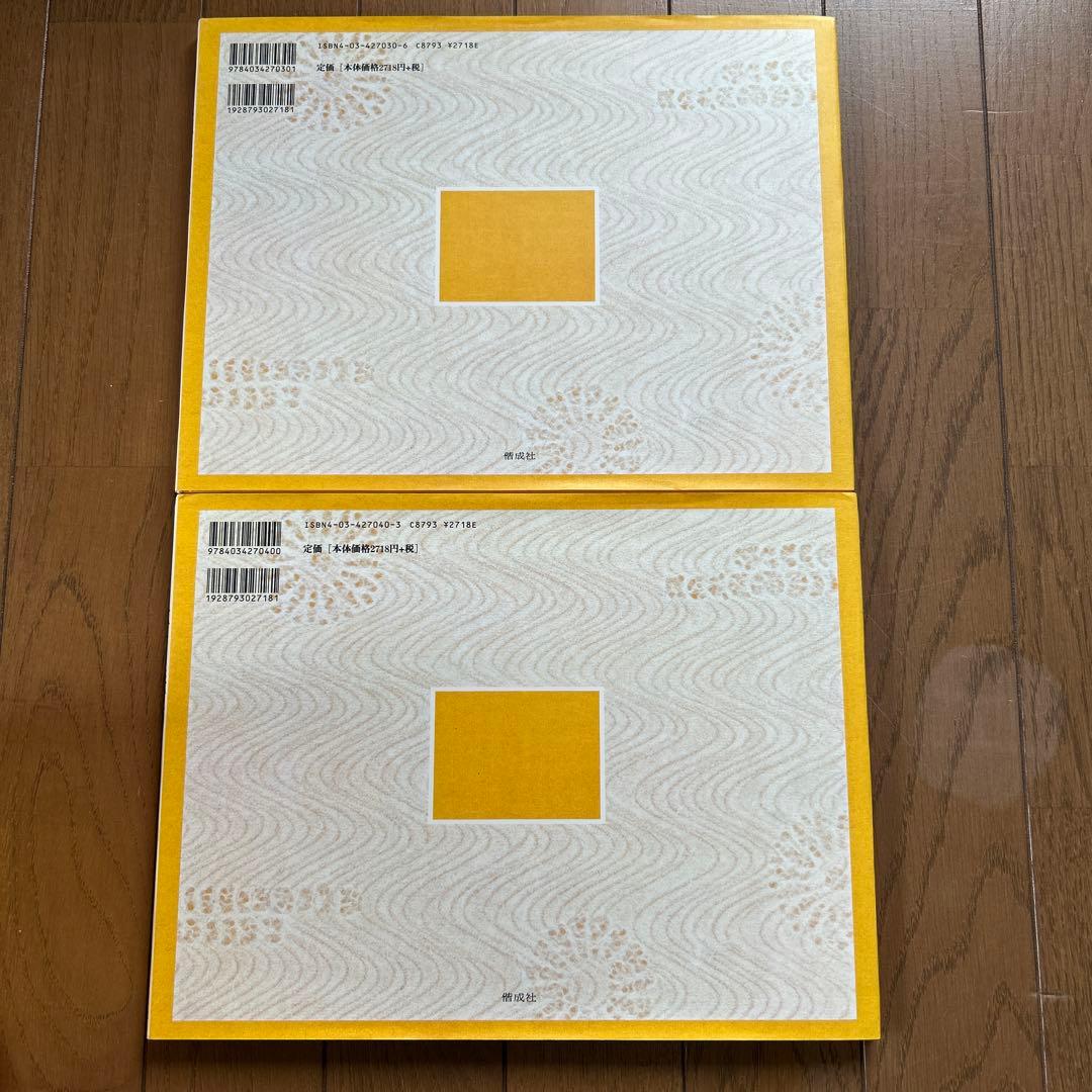 源平絵巻物語　全１０巻　⭐︎未使用⭐︎