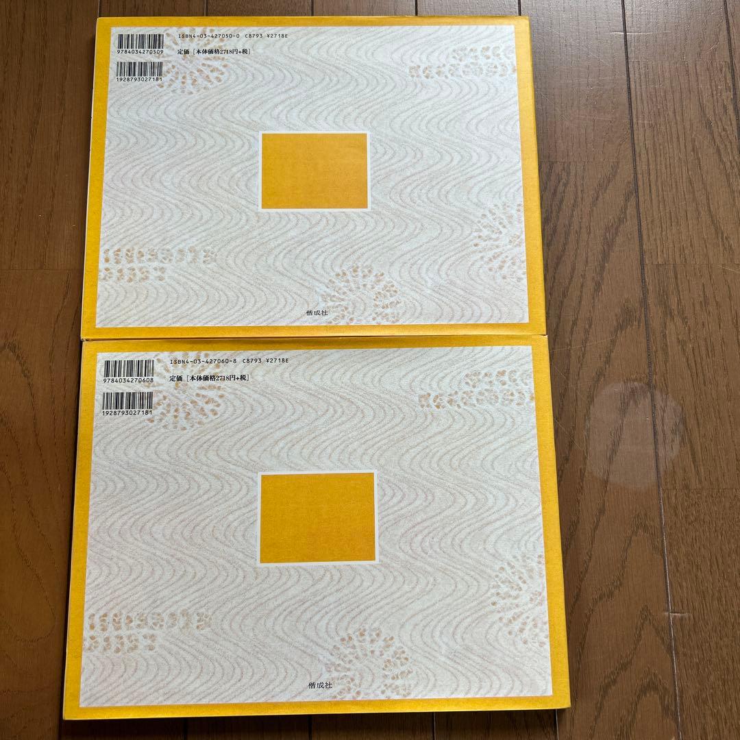 源平絵巻物語　全１０巻　⭐︎未使用⭐︎