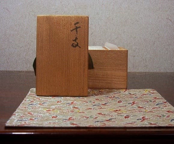 京焼・清水焼　清閑寺窯　杉田祥平作　干支巳　鈴木宗保書付　香合　共箱。