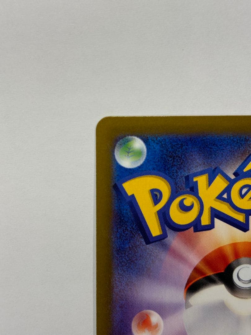 ポケモンカード メイのはげましSAR