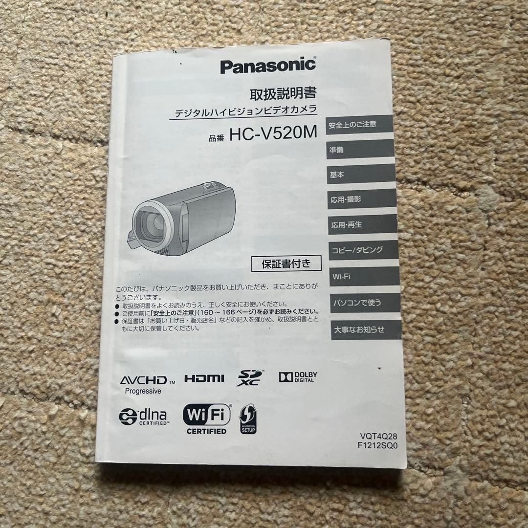 Panasonic HC-V520M ビデオカメラ