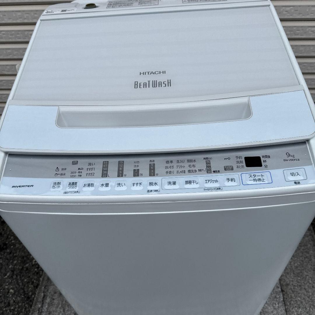 日立　 HITACHI 　ビートウォッシュ 洗濯機 　9kg 　2020年製