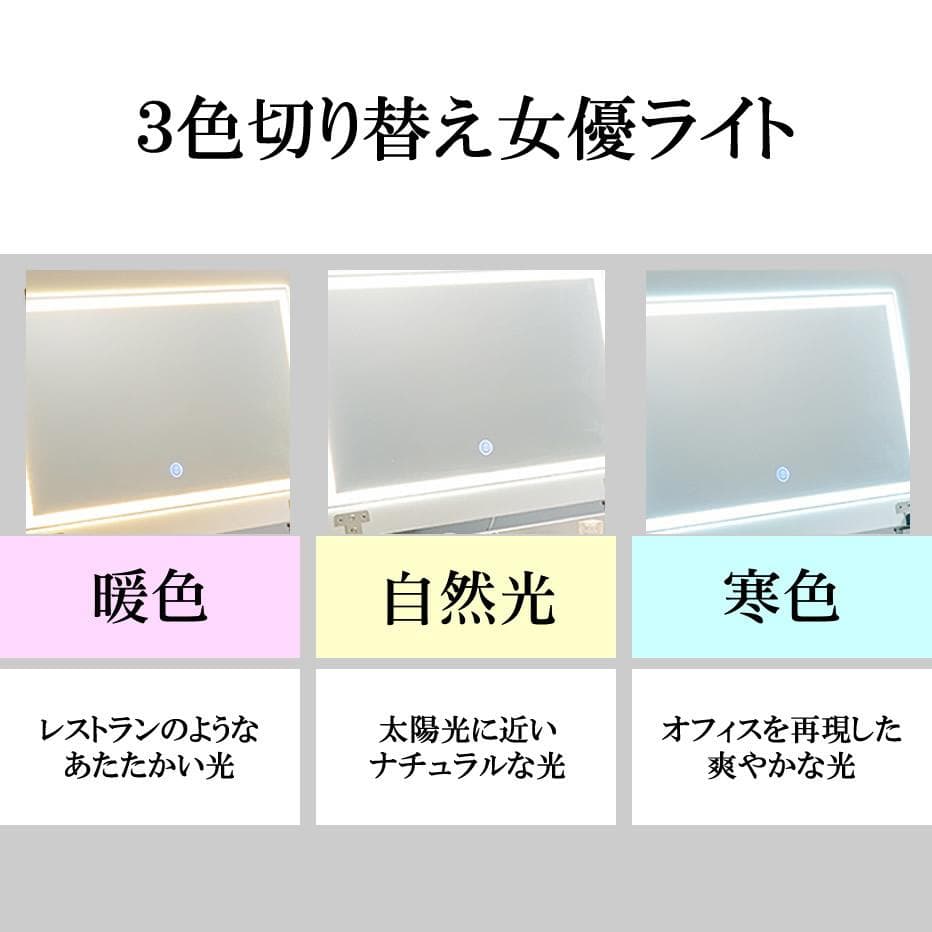 【新品】LED 女優ライト付き 伸縮式コスメワゴン 角度調整式ミラーLEDライト
