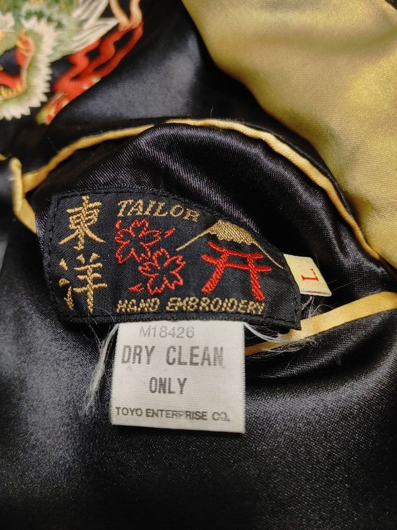 【本日限定特価】早い者勝ち　テーラー東洋　スカジャン　L 　M18426