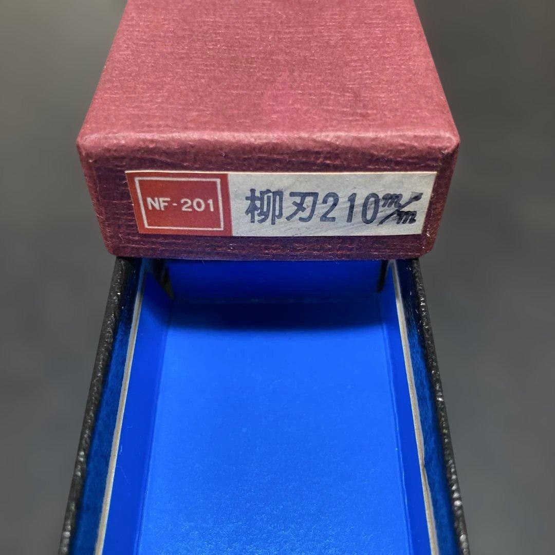 柳刃包丁 21cm 東京すみだ川　新品未使用　ビンテージ　自宅長期保管美品