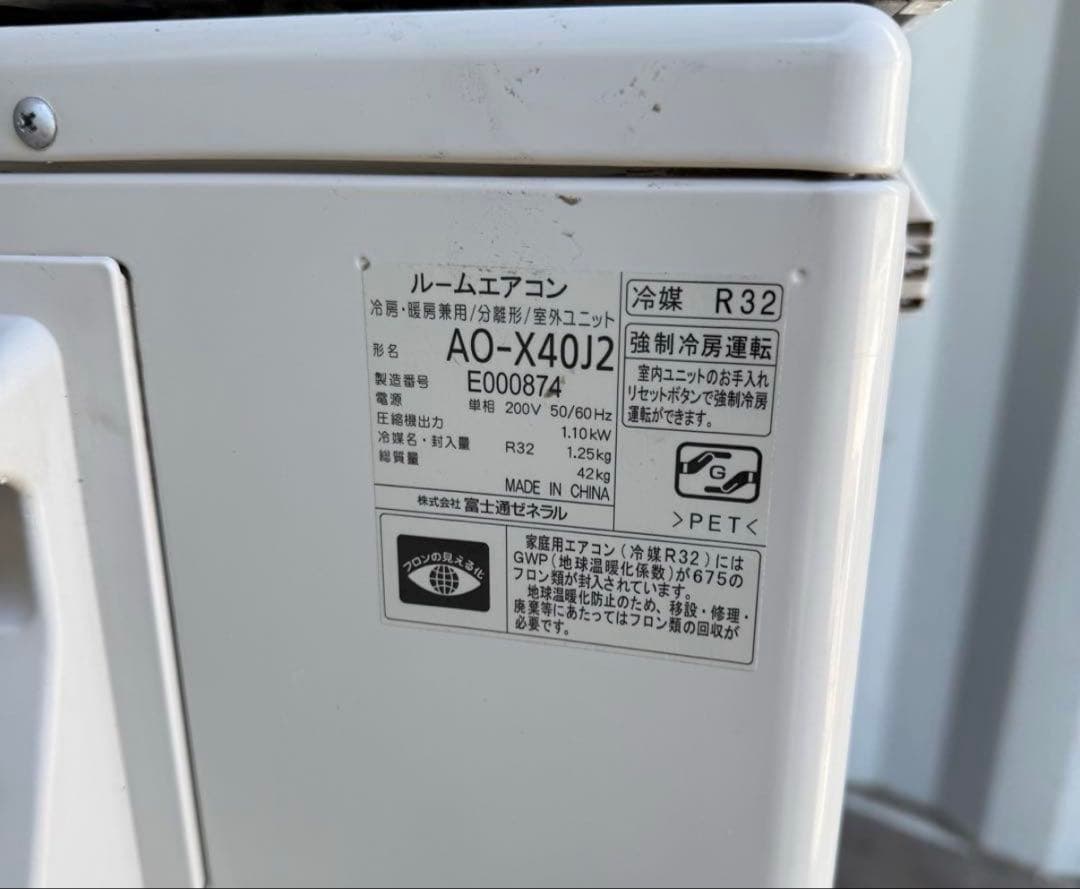 130ジャンク 激安早い者勝ち✨ 富士通　主に14畳用 エアコン　新生活応援