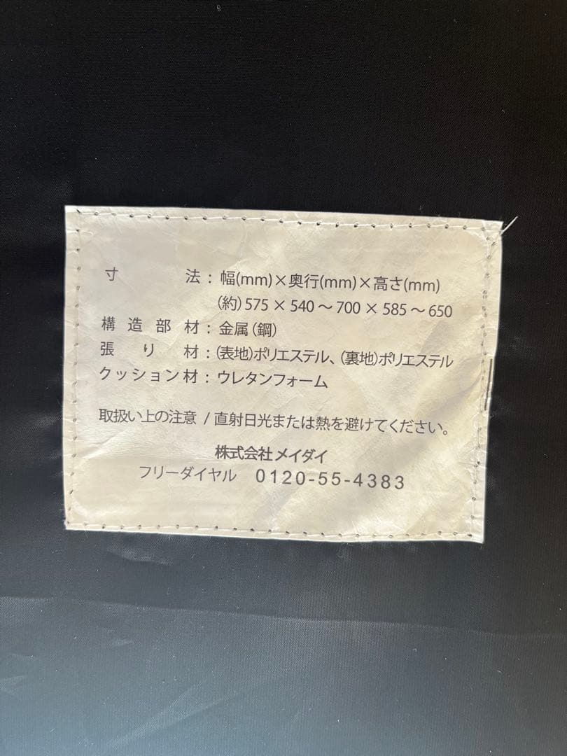 美姿勢習慣くつろぎプレミアム