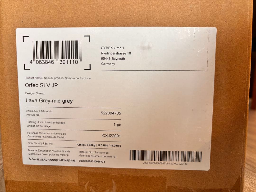 【新品】cybex ORFEO ラバグレー