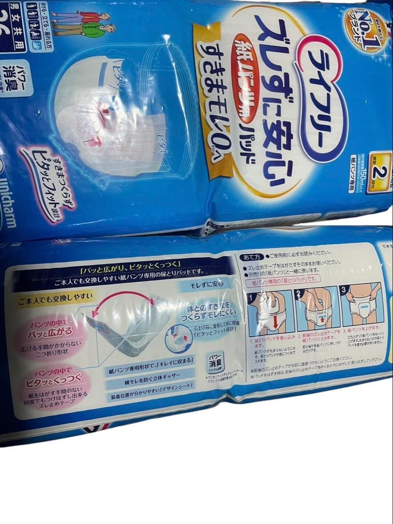 ライフリー ズレずに安心 紙パンツ専用 尿とり パッド 36枚入 9パック