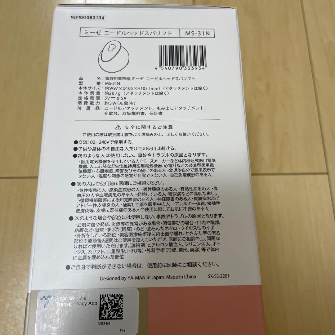 新品未使用　ミーゼ　ニードルヘッドスパリフト　MS-31N