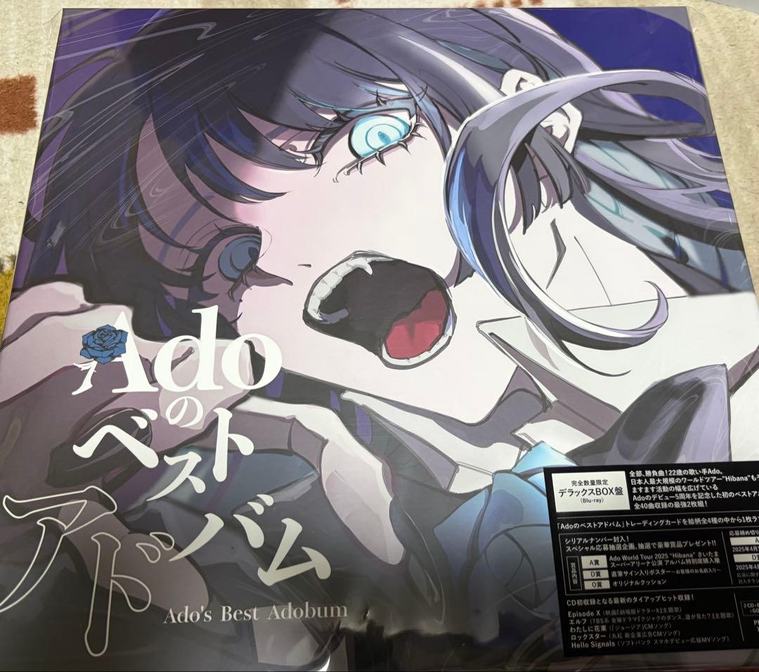 Adoのベストアドバム 完全数量限定盤