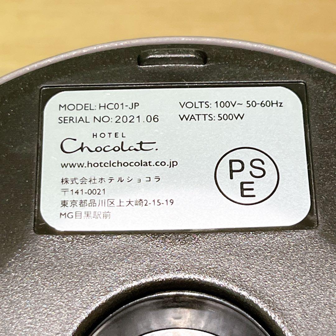 ホテルショコラ ベルべタイザー チャコールグレー