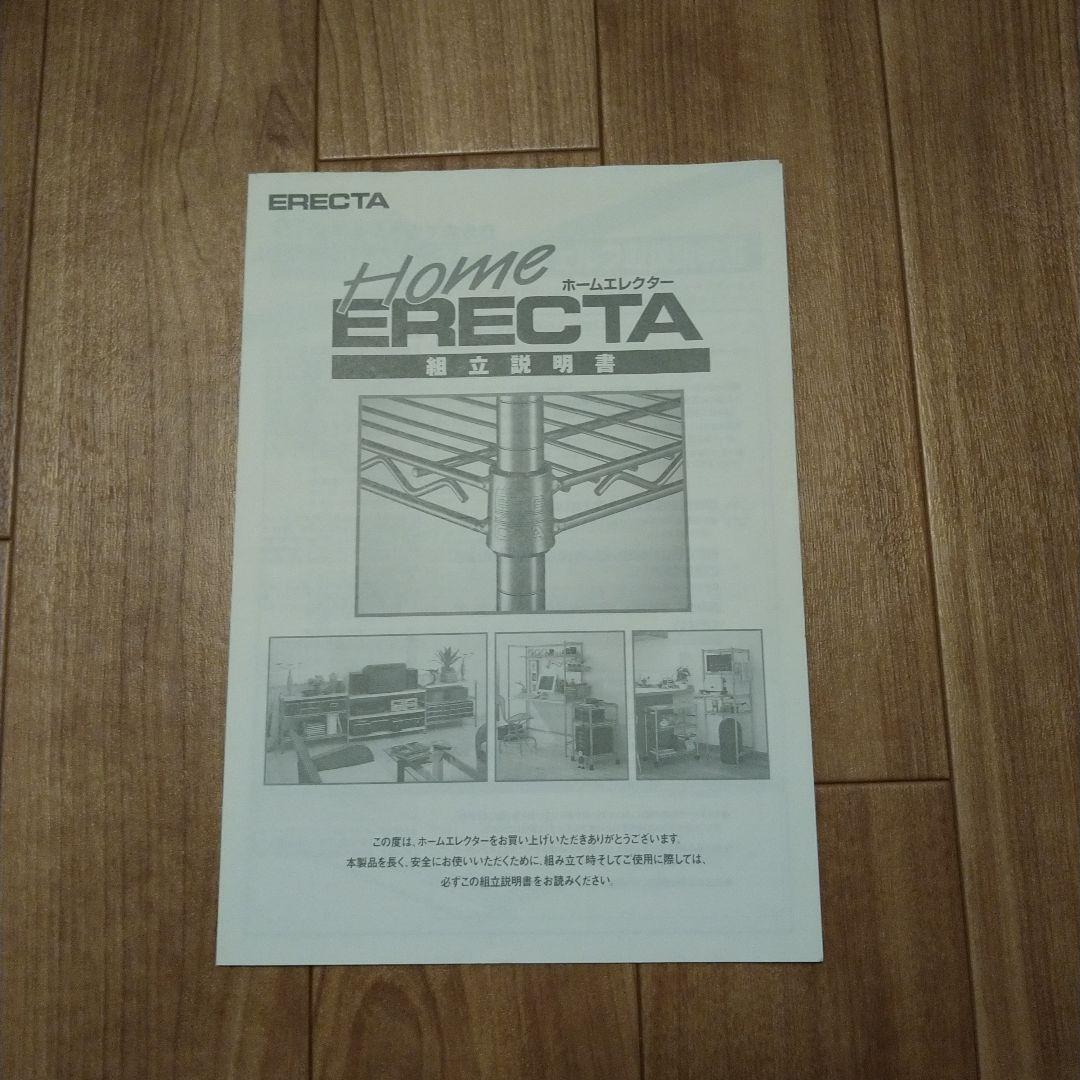 ホームエレクター　ルミナス　ブランチシェルフ　W900xD450xH1900mm