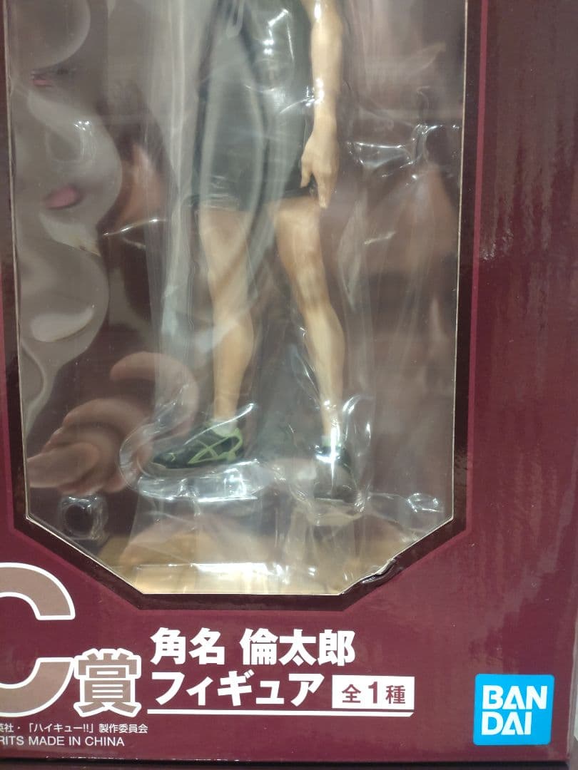 ハイキュー　一番くじ　B賞 C賞 おまけH賞 宮　角名　24時間以内発送