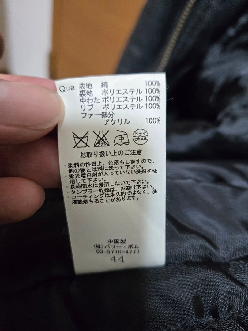 ジャケット・アウター civarize 00s fur coated N-2B blouson y2k